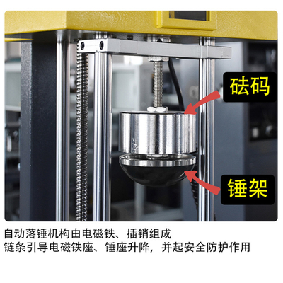 Máy kiểm tra tác động giảm trọng lượng, Máy kiểm tra trọng lượng giảm trọng lượng ống nhựa