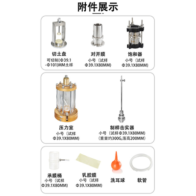 Thiết bị ba trục được kiểm soát căng thẳng để kiểm tra độ bền của mẫu đất